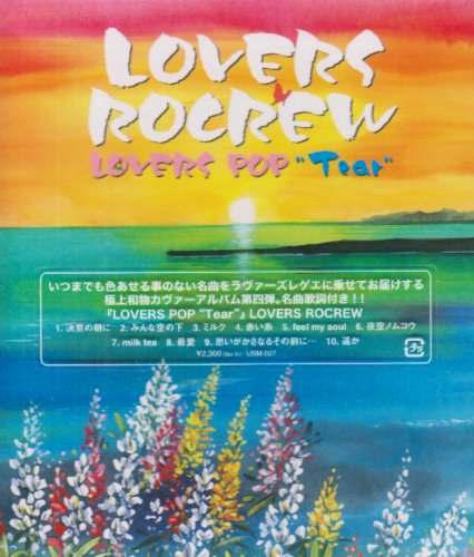 その他 [Lovers PoP] [CD] 71nBDZWdGQL.jpg